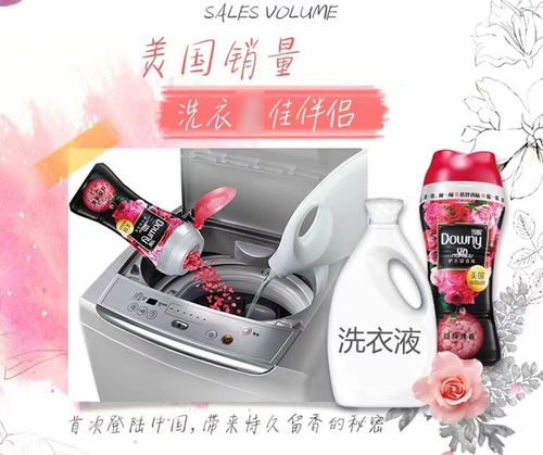 當妮洗衣護衣留香珠 持久留香，楊冪同款的“衣服香水”